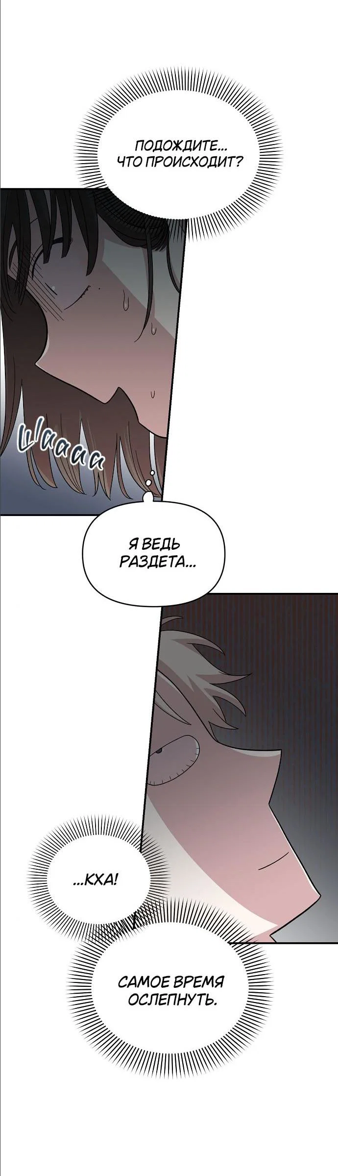 Read Комплекс друга детства RU Manga Online