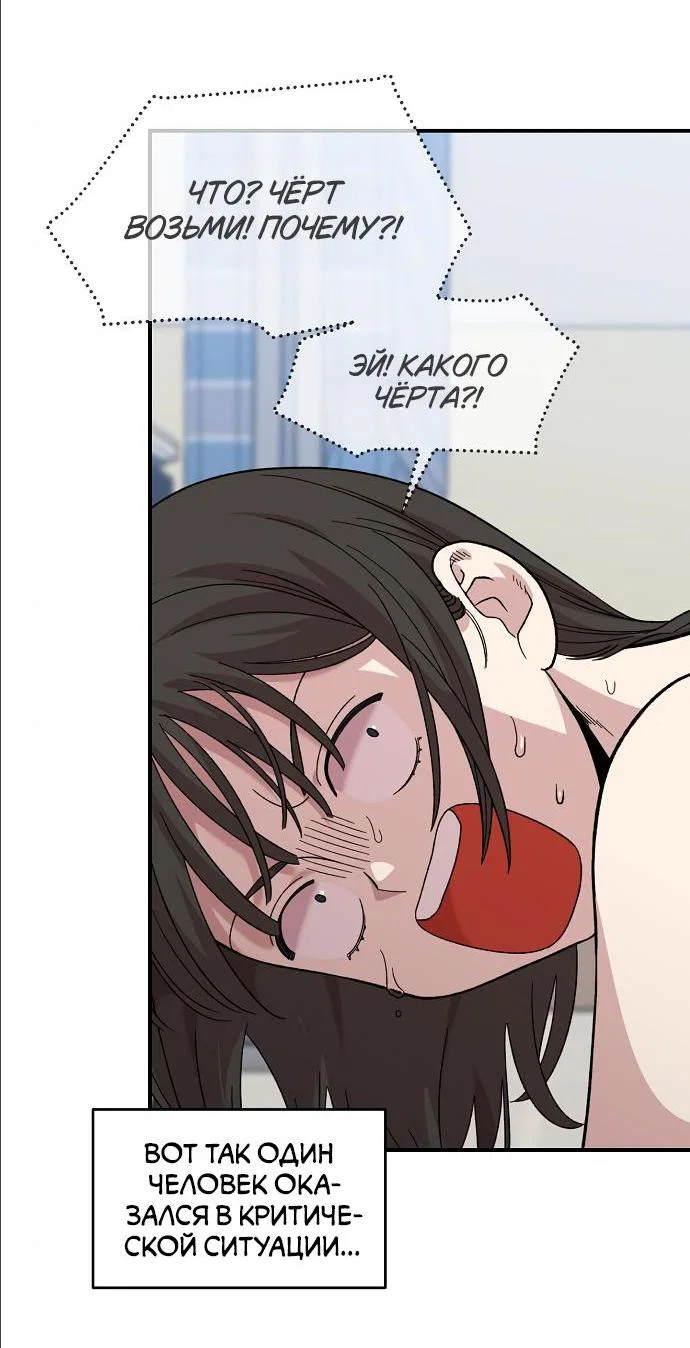 Read Комплекс друга детства RU Manga Online