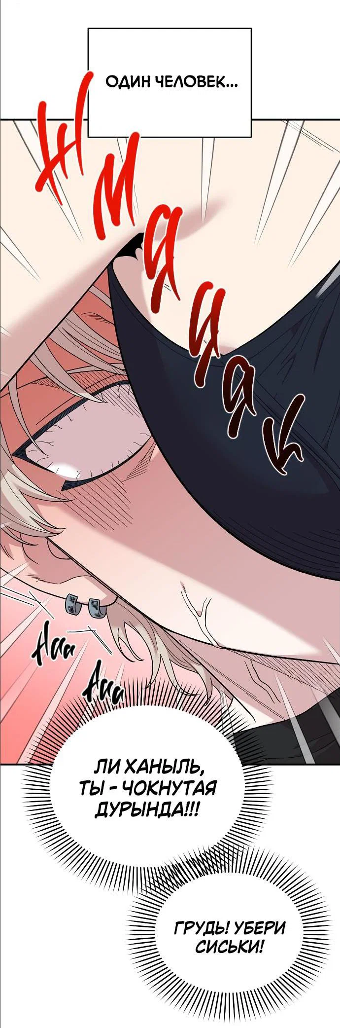 Read Комплекс друга детства RU Manga Online