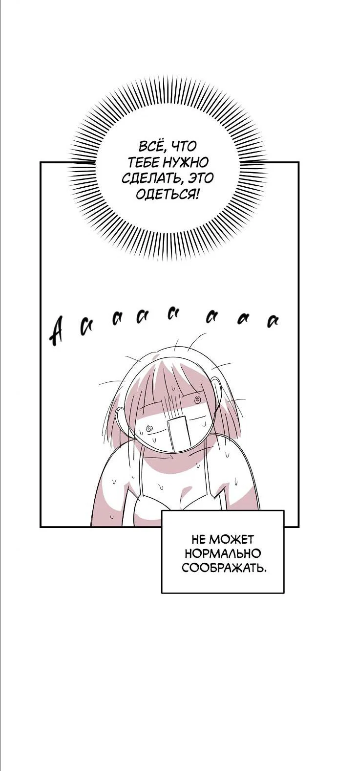 Read Комплекс друга детства RU Manga Online