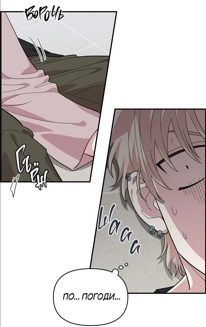 Read Комплекс друга детства RU Manga Online