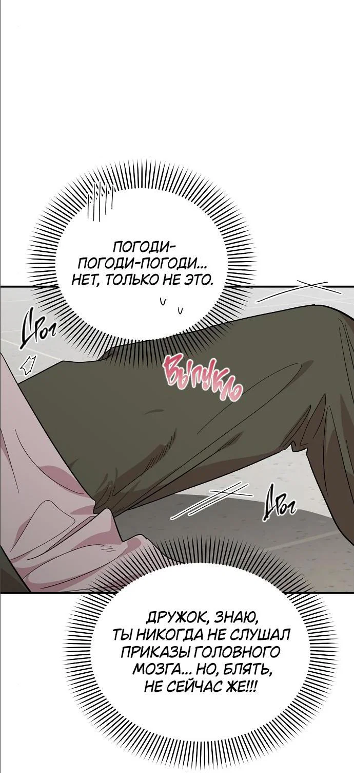Read Комплекс друга детства RU Manga Online