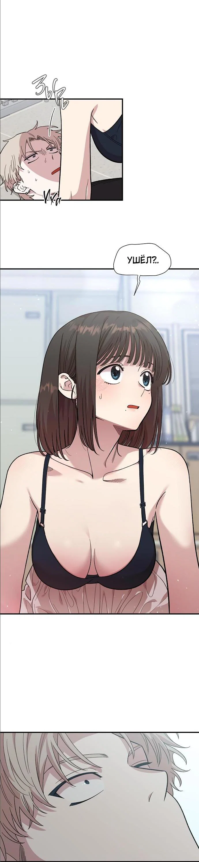 Read Комплекс друга детства RU Manga Online