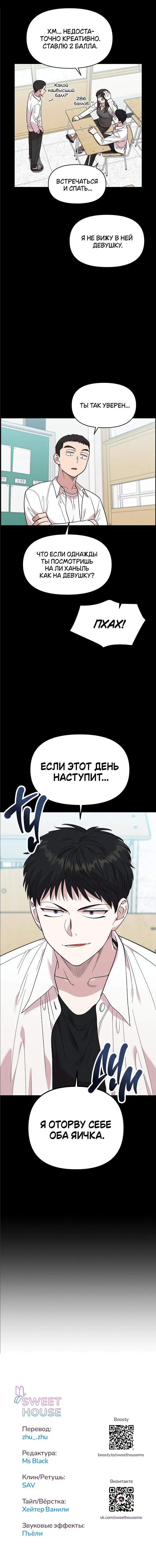 Read Комплекс друга детства RU Manga Online