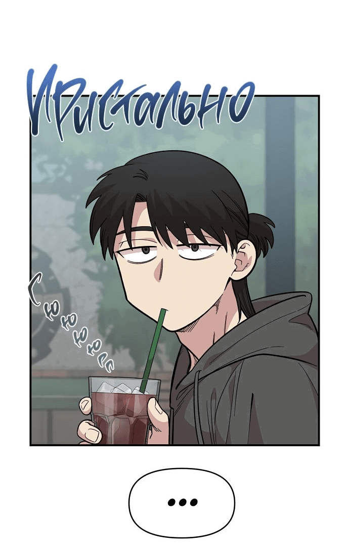 Read Комплекс друга детства RU Manga Online