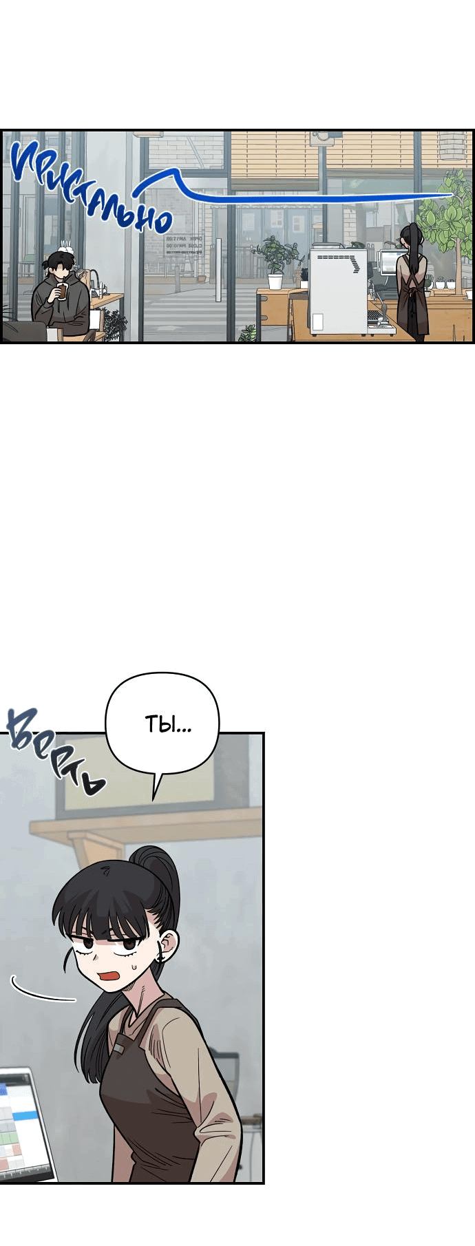 Read Комплекс друга детства RU Manga Online