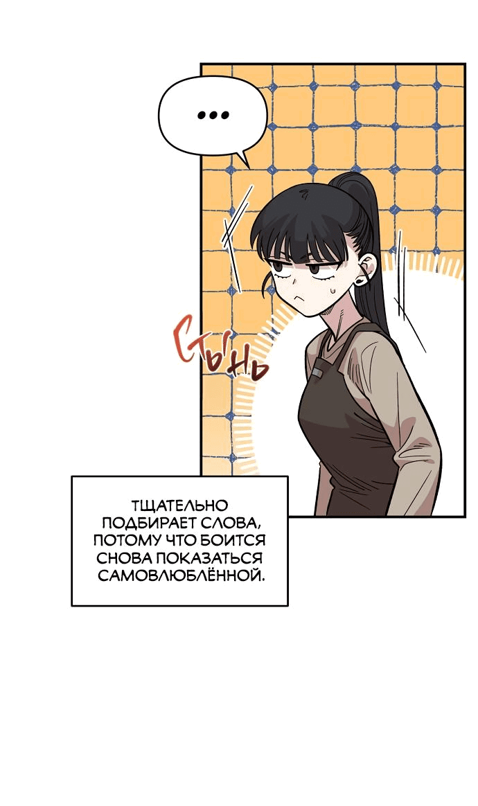 Read Комплекс друга детства RU Manga Online