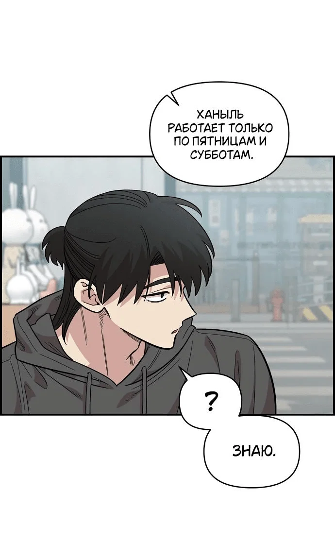 Read Комплекс друга детства RU Manga Online