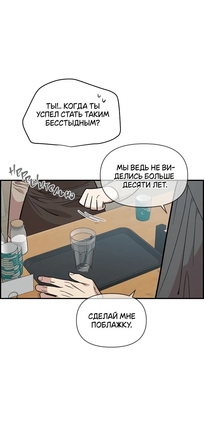 Read Комплекс друга детства RU Manga Online