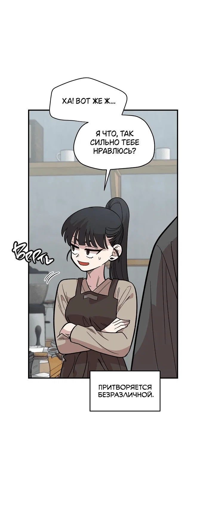 Read Комплекс друга детства RU Manga Online