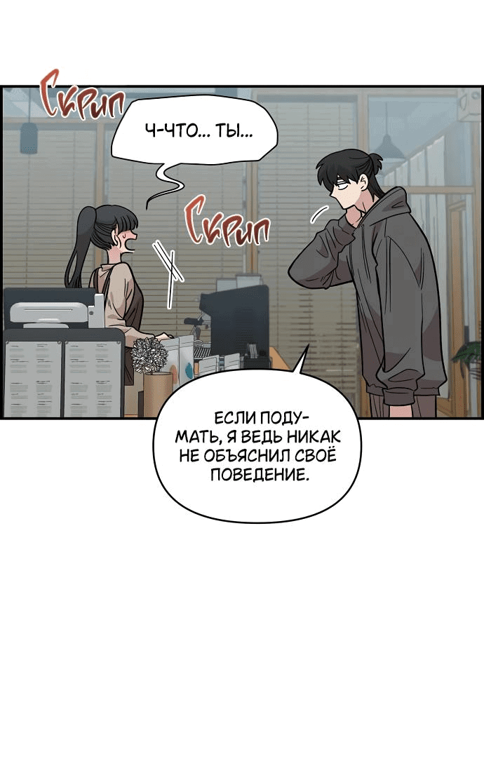 Read Комплекс друга детства RU Manga Online