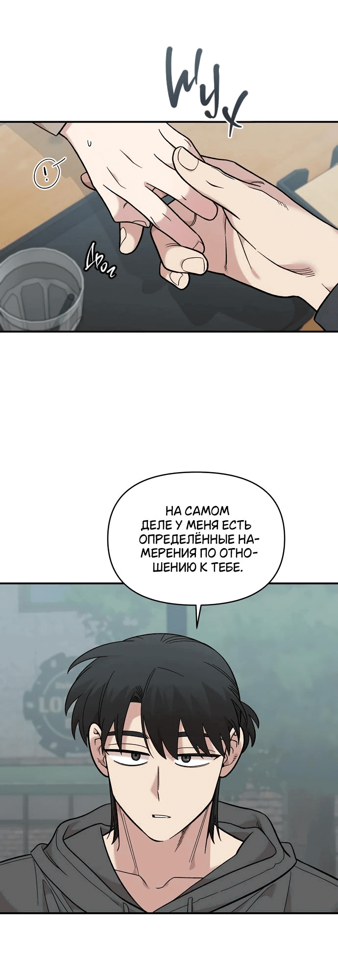 Read Комплекс друга детства RU Manga Online