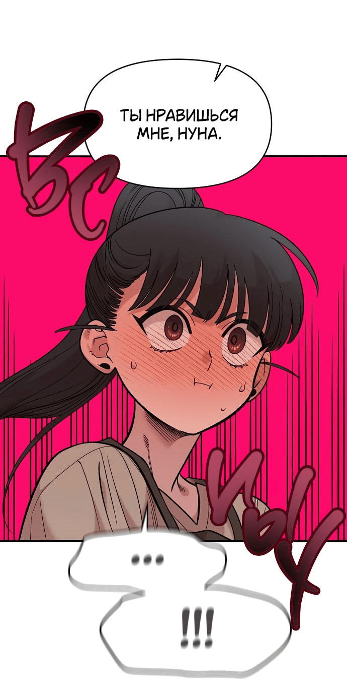 Read Комплекс друга детства RU Manga Online