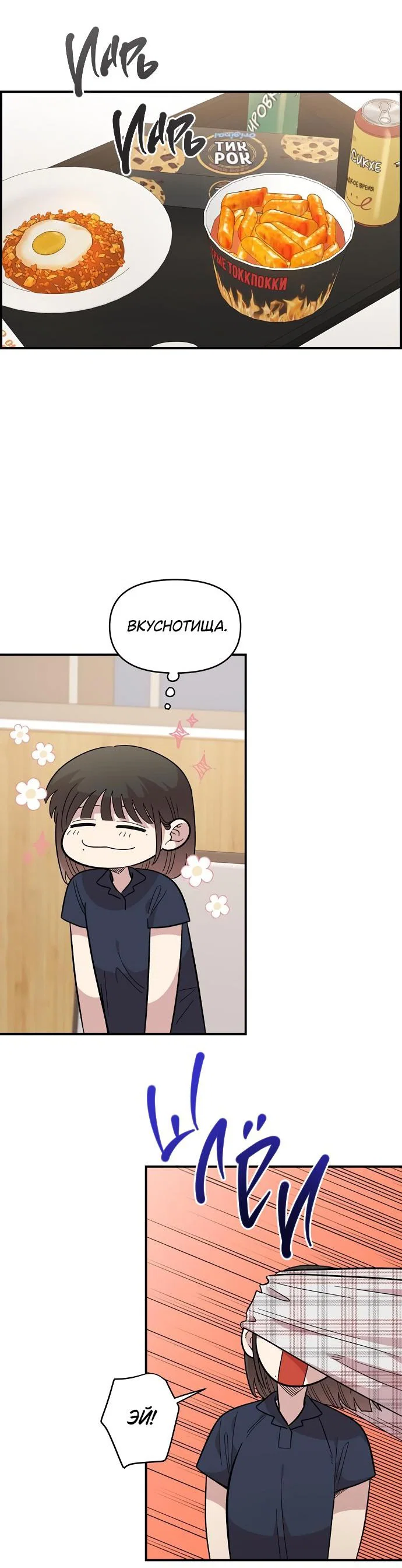 Read Комплекс друга детства RU Manga Online