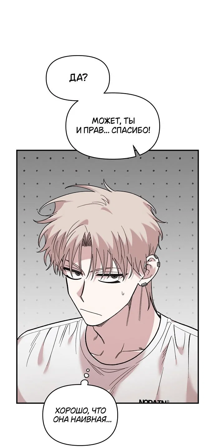 Read Комплекс друга детства RU Manga Online