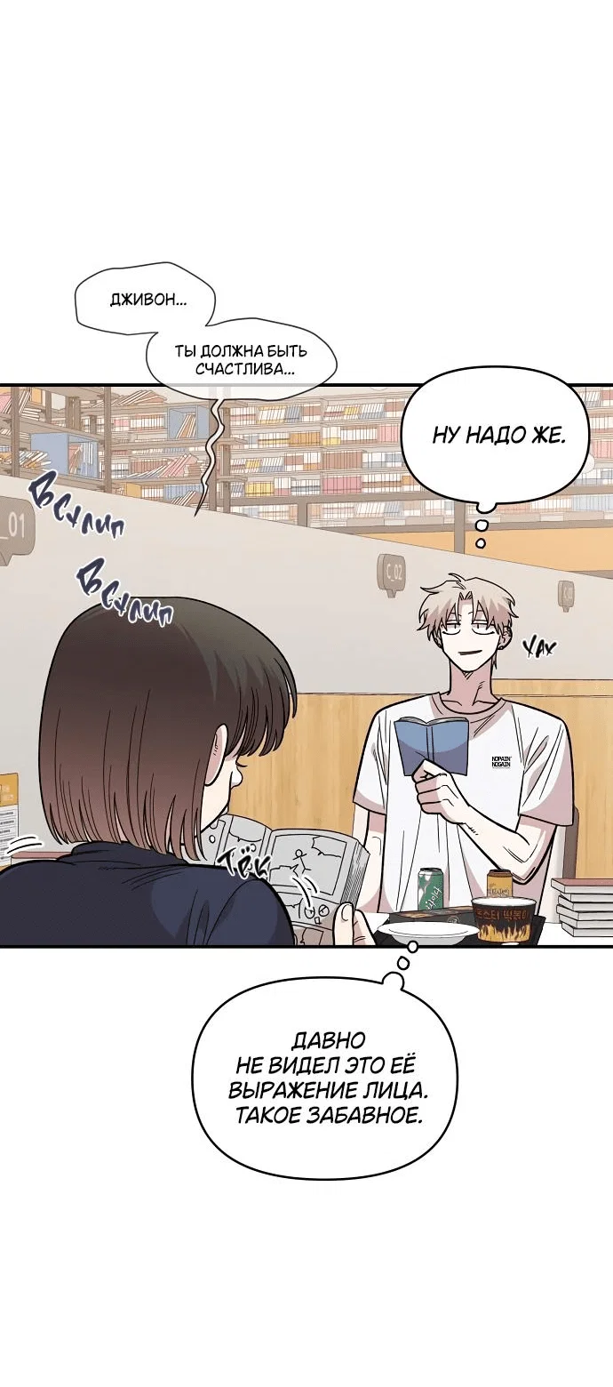 Read Комплекс друга детства RU Manga Online