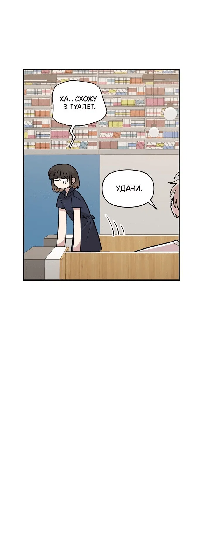 Read Комплекс друга детства RU Manga Online