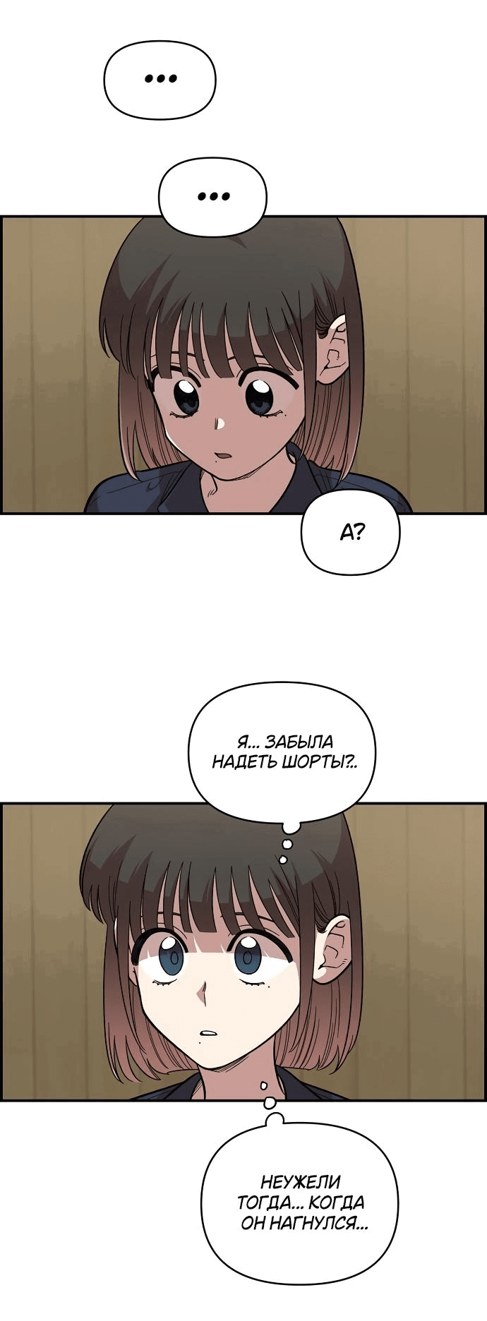 Read Комплекс друга детства RU Manga Online