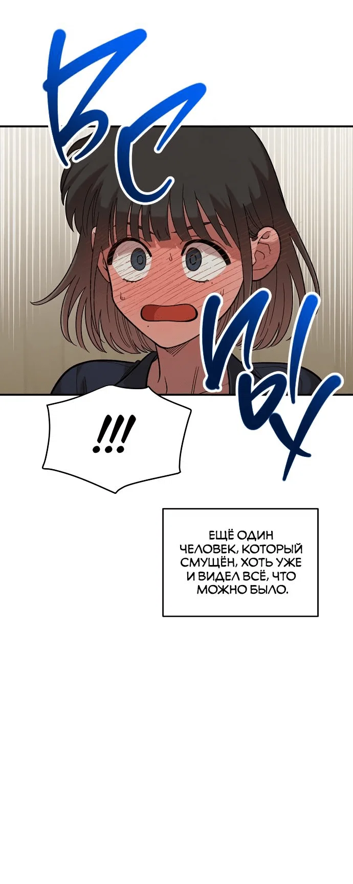 Read Комплекс друга детства RU Manga Online