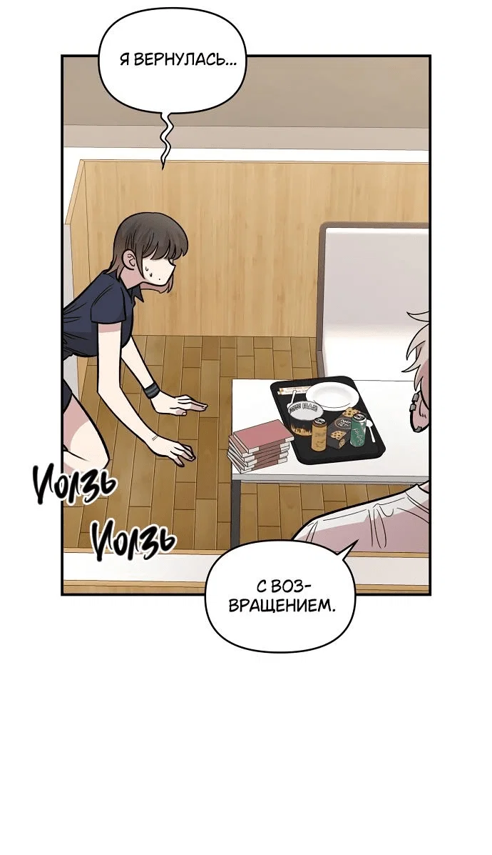 Read Комплекс друга детства RU Manga Online