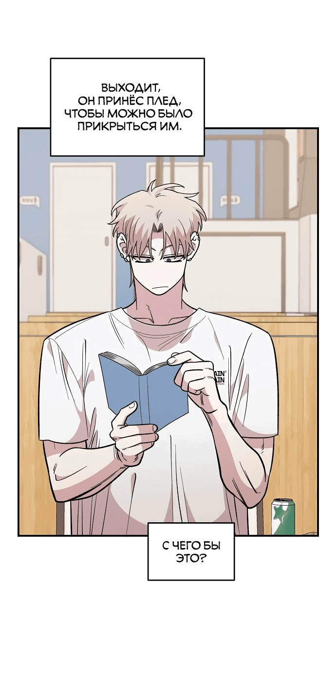 Read Комплекс друга детства RU Manga Online