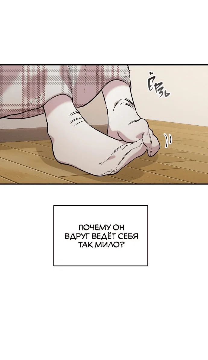 Read Комплекс друга детства RU Manga Online