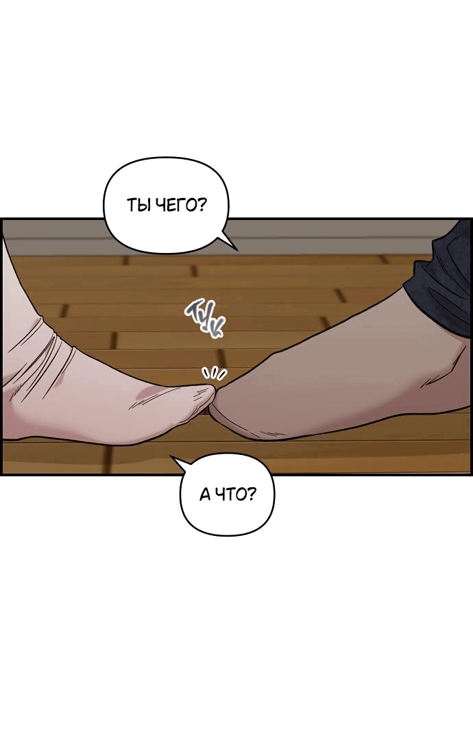 Read Комплекс друга детства RU Manga Online