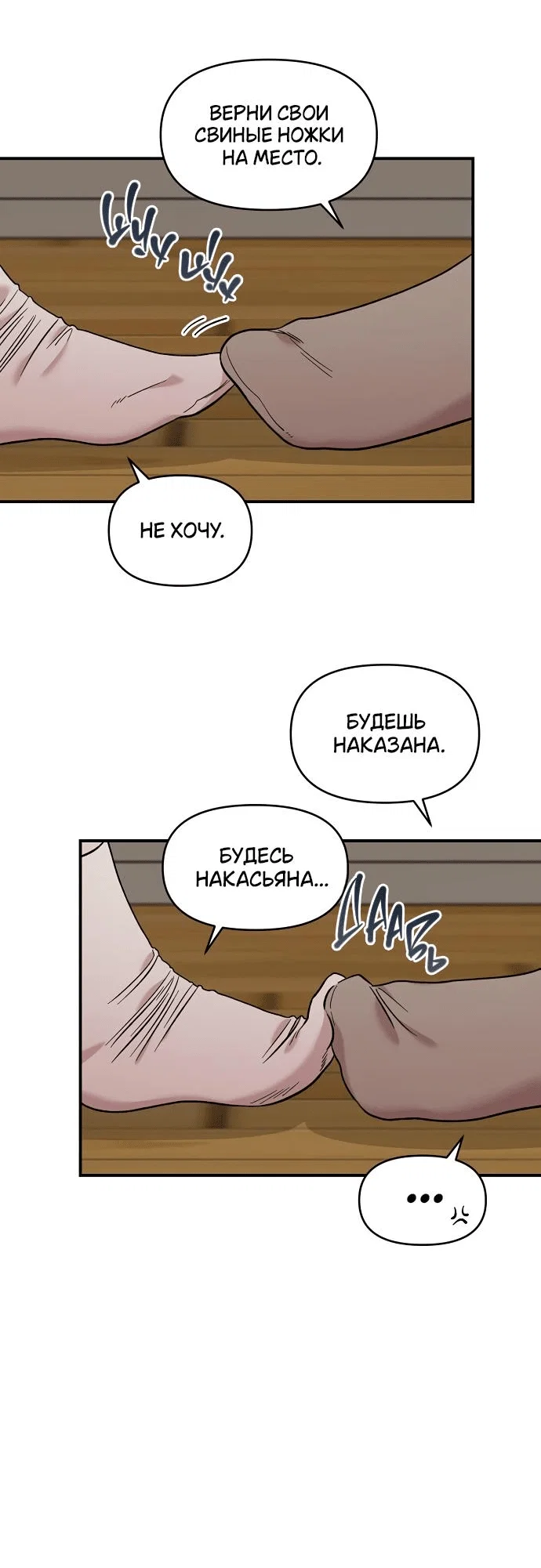 Read Комплекс друга детства RU Manga Online