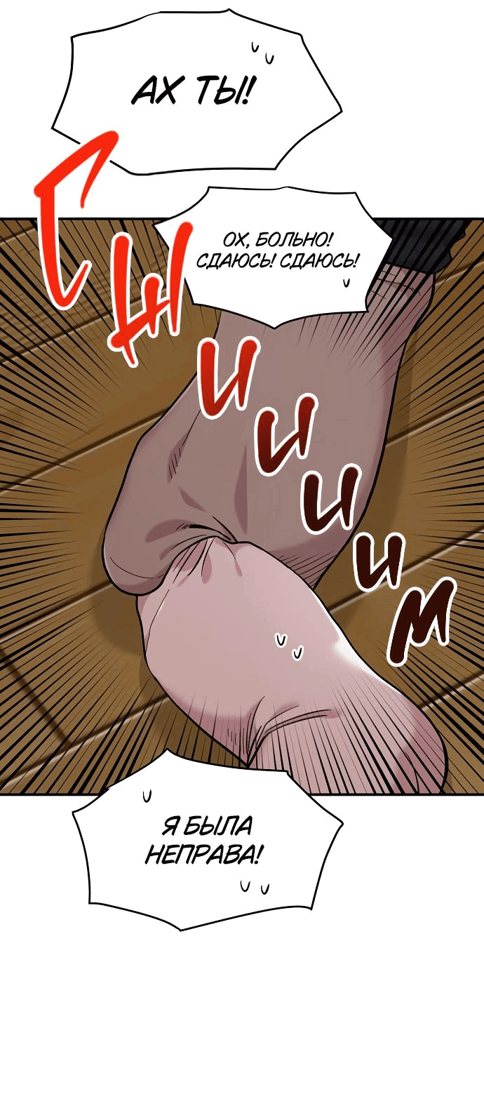 Read Комплекс друга детства RU Manga Online