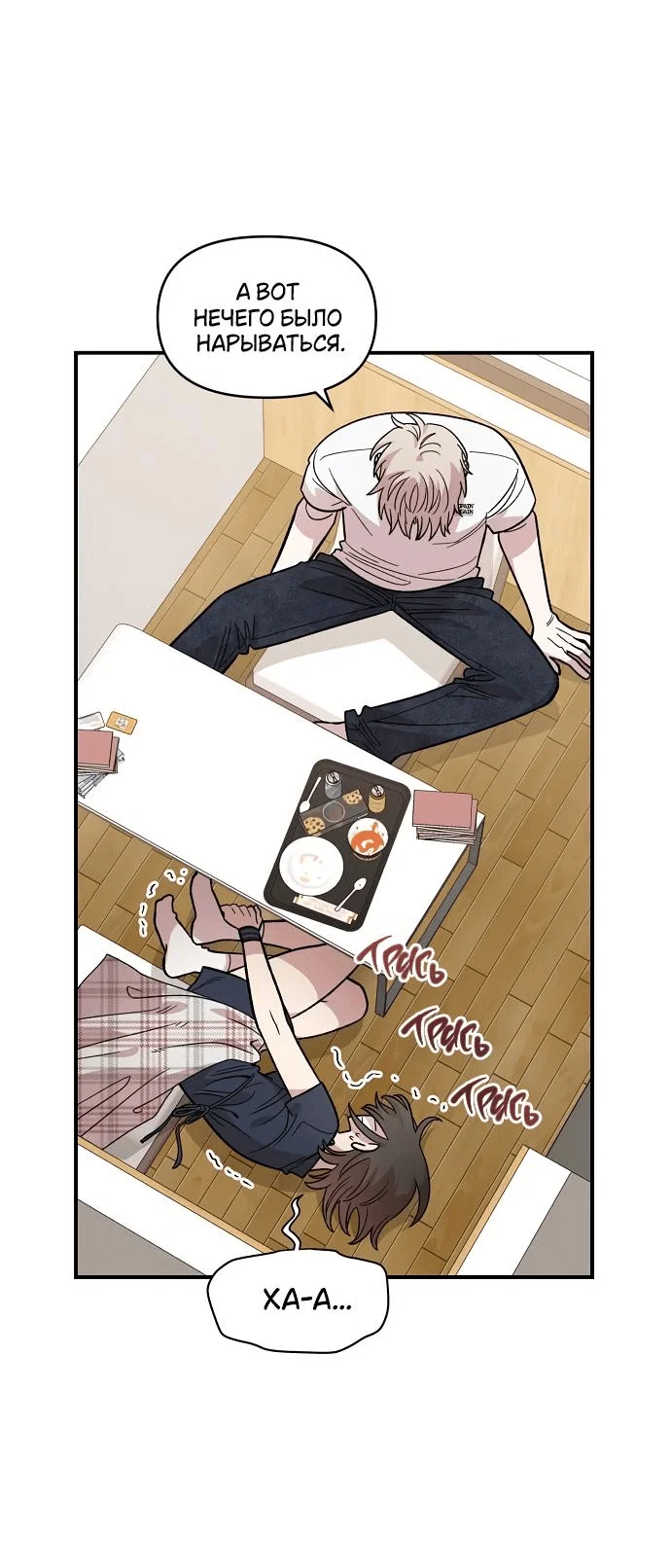 Read Комплекс друга детства RU Manga Online
