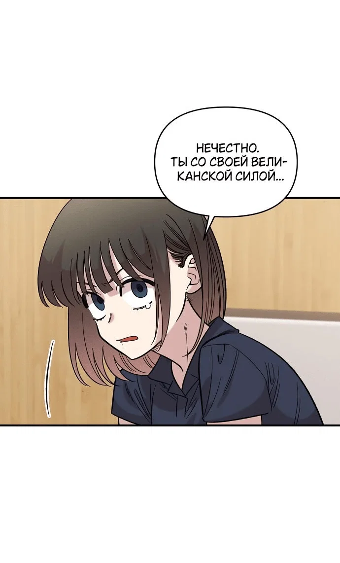 Read Комплекс друга детства RU Manga Online