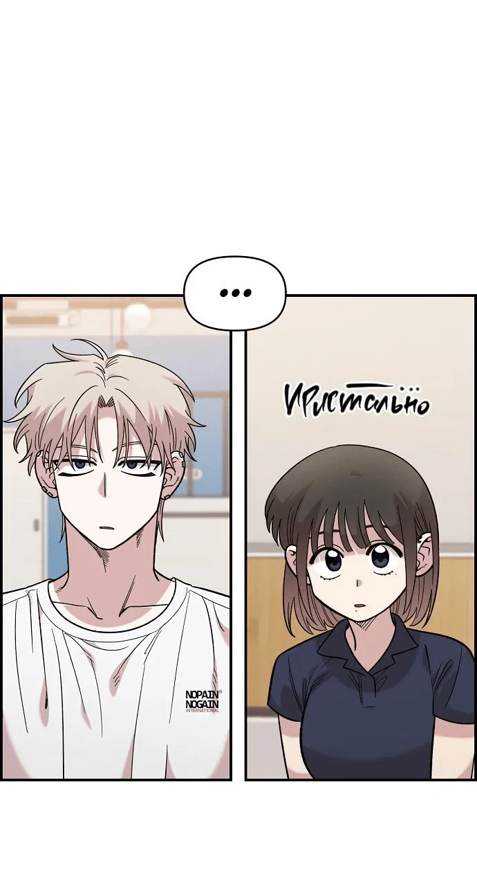 Read Комплекс друга детства RU Manga Online