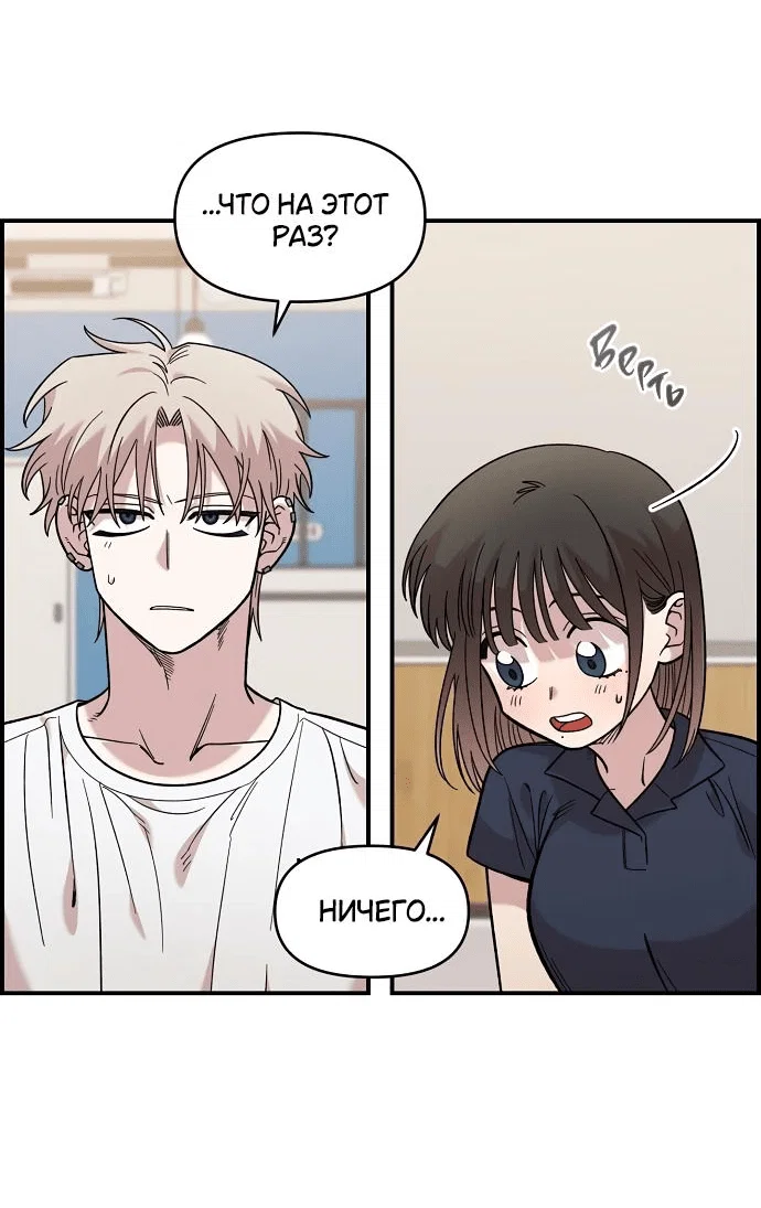 Read Комплекс друга детства RU Manga Online