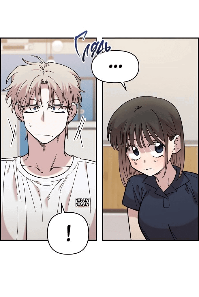 Read Комплекс друга детства RU Manga Online