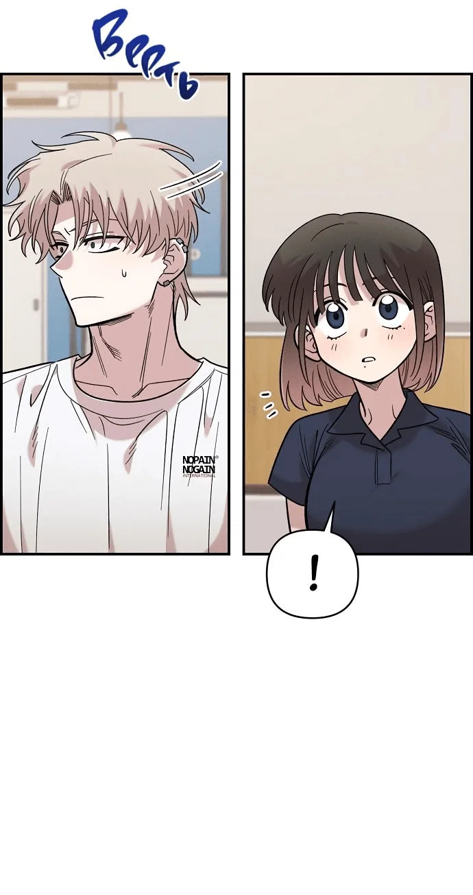 Read Комплекс друга детства RU Manga Online