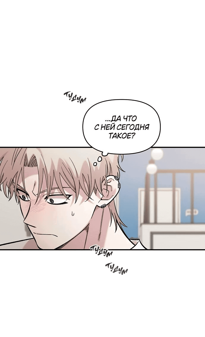 Read Комплекс друга детства RU Manga Online