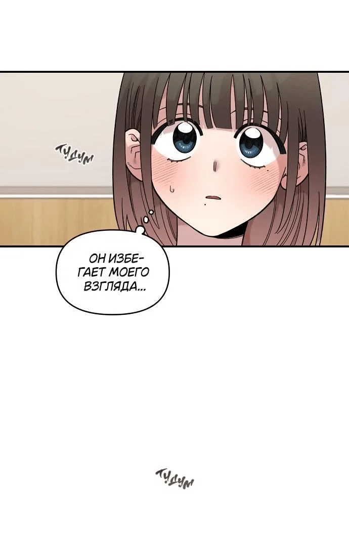 Read Комплекс друга детства RU Manga Online