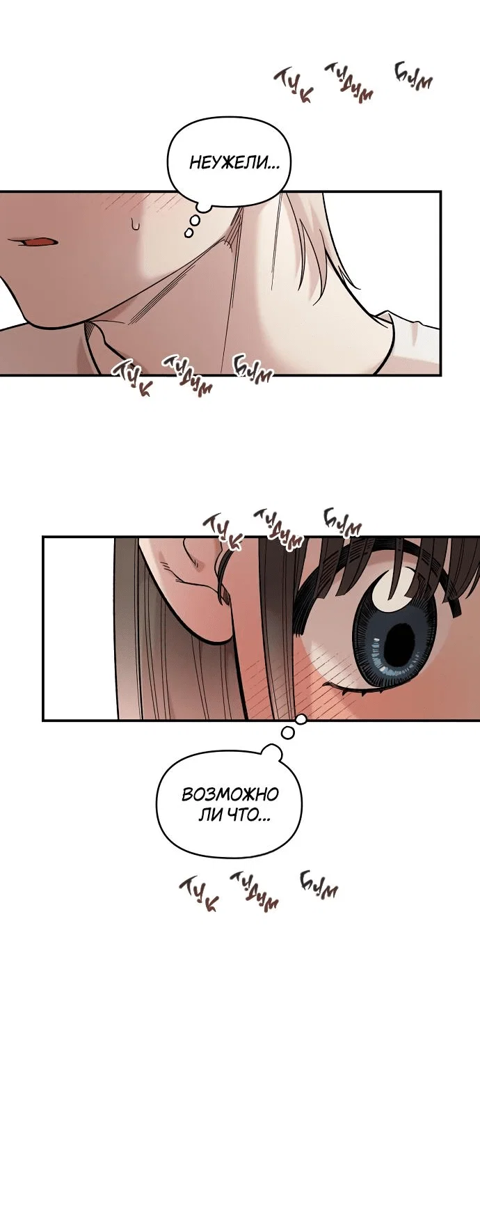 Read Комплекс друга детства RU Manga Online