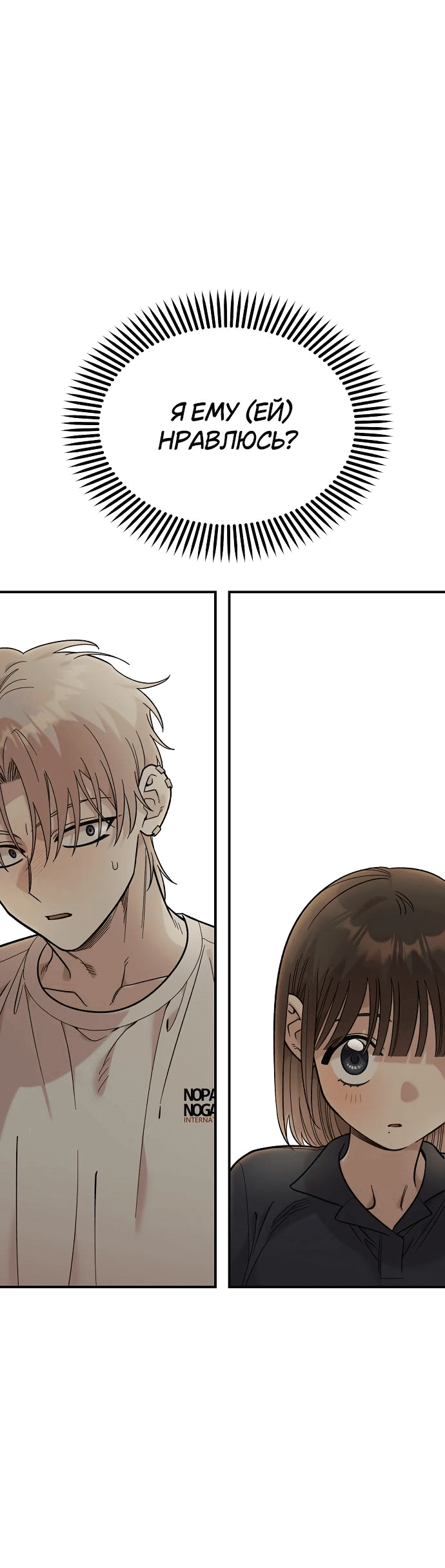 Read Комплекс друга детства RU Manga Online
