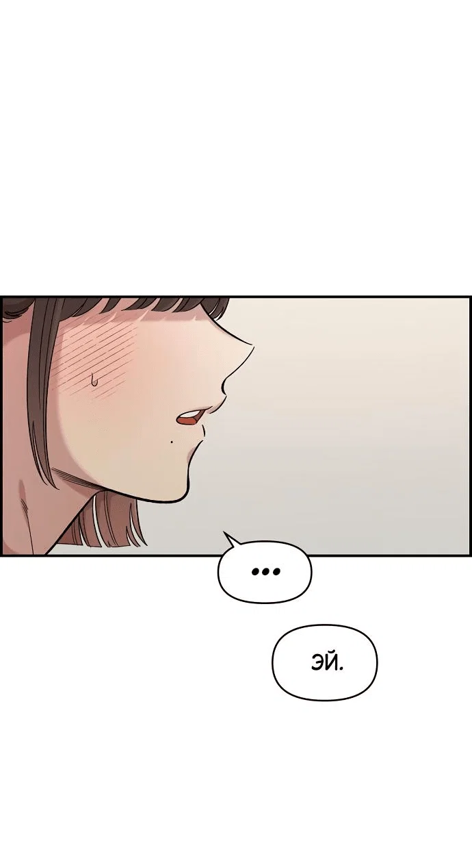 Read Комплекс друга детства RU Manga Online