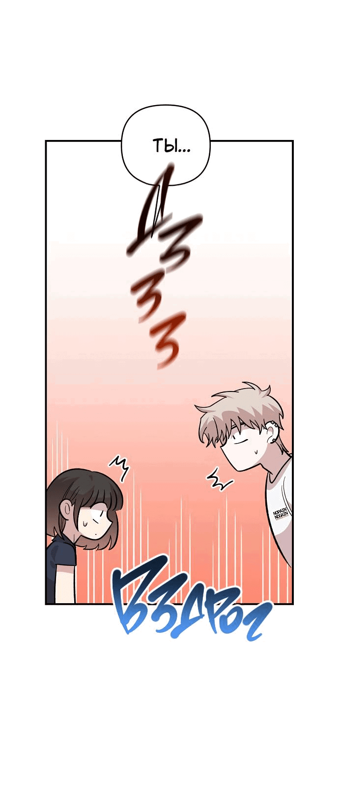 Read Комплекс друга детства RU Manga Online
