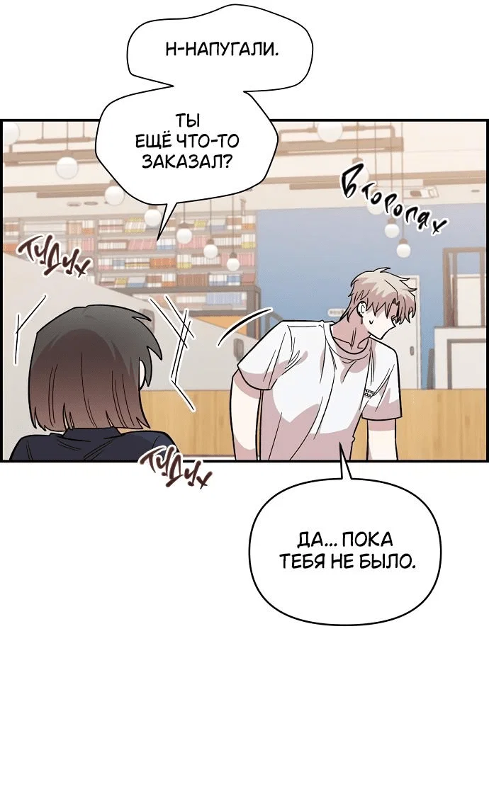 Read Комплекс друга детства RU Manga Online