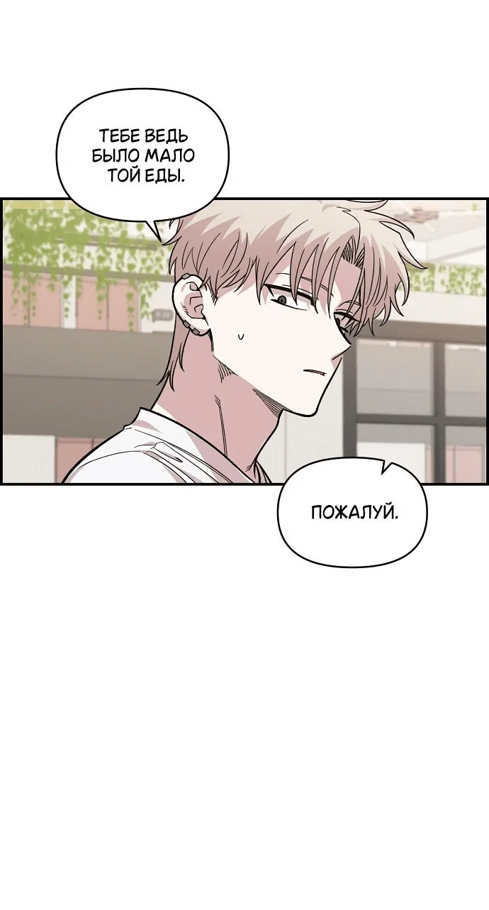 Read Комплекс друга детства RU Manga Online