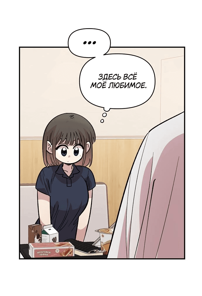 Read Комплекс друга детства RU Manga Online