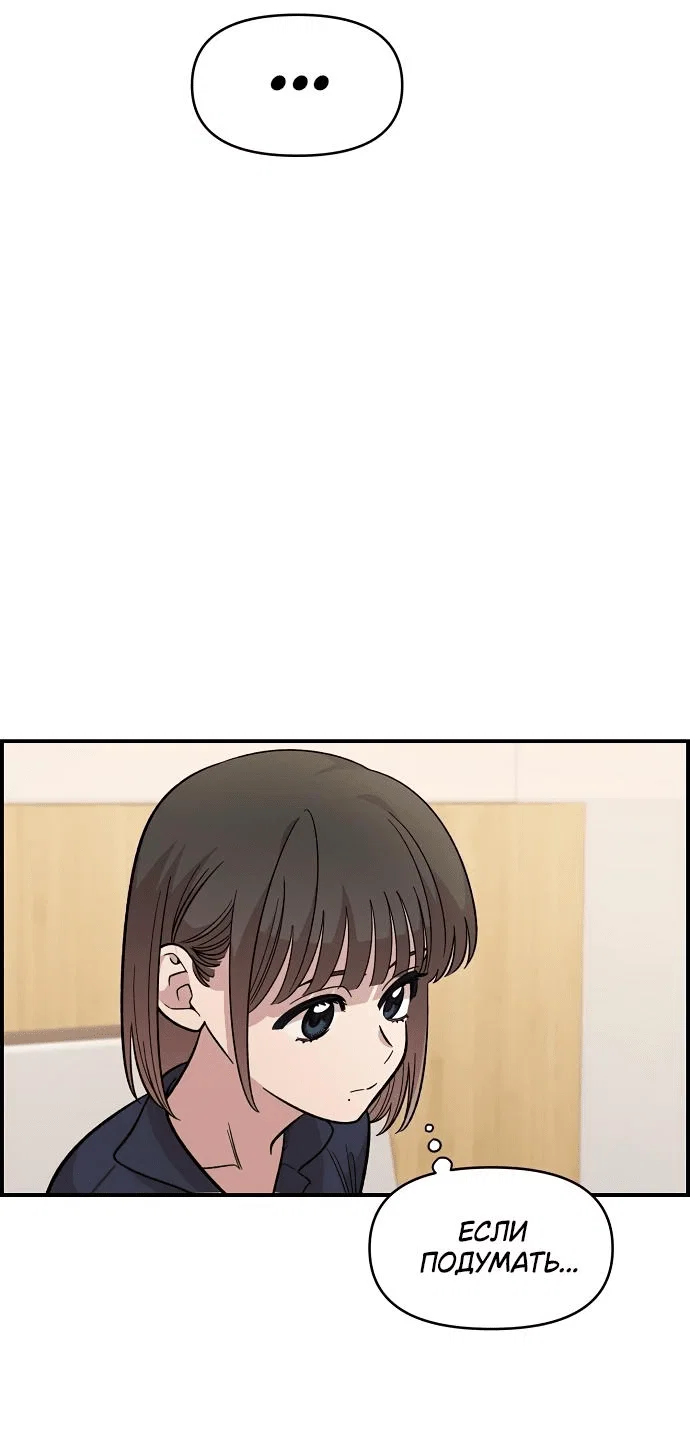 Read Комплекс друга детства RU Manga Online