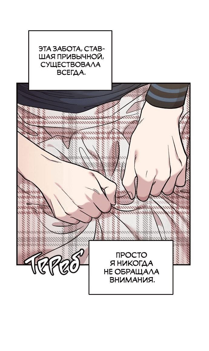 Read Комплекс друга детства RU Manga Online
