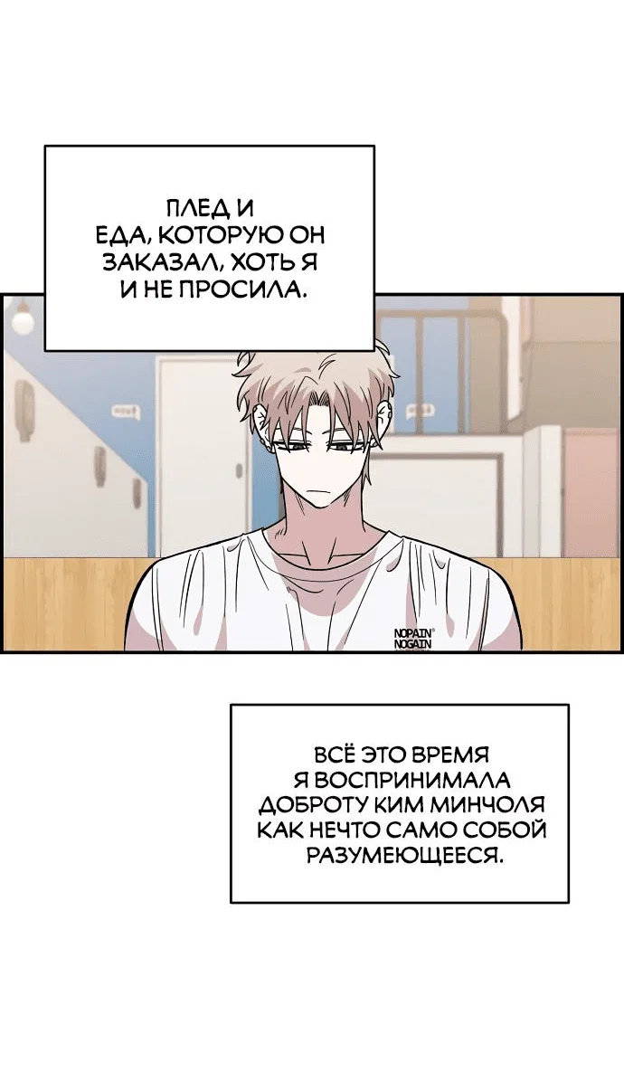 Read Комплекс друга детства RU Manga Online