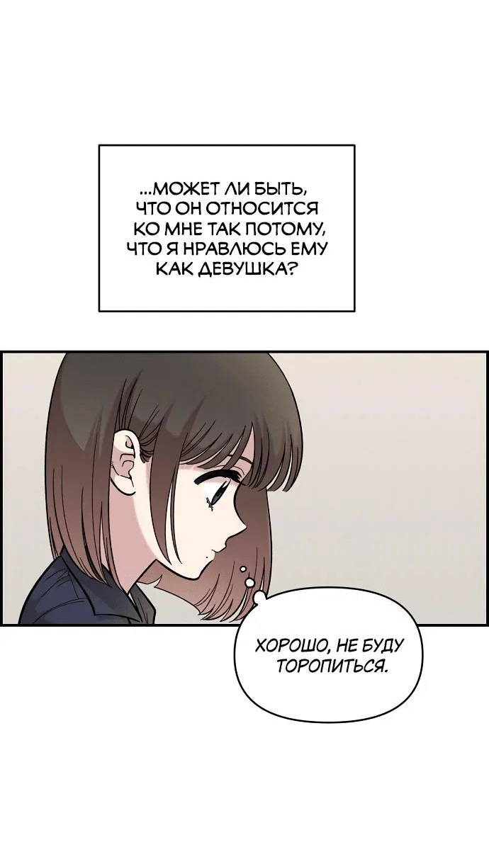 Read Комплекс друга детства RU Manga Online
