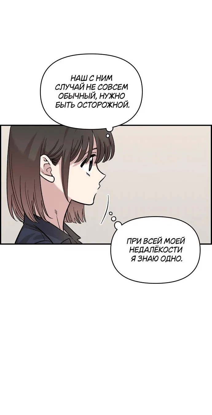 Read Комплекс друга детства RU Manga Online