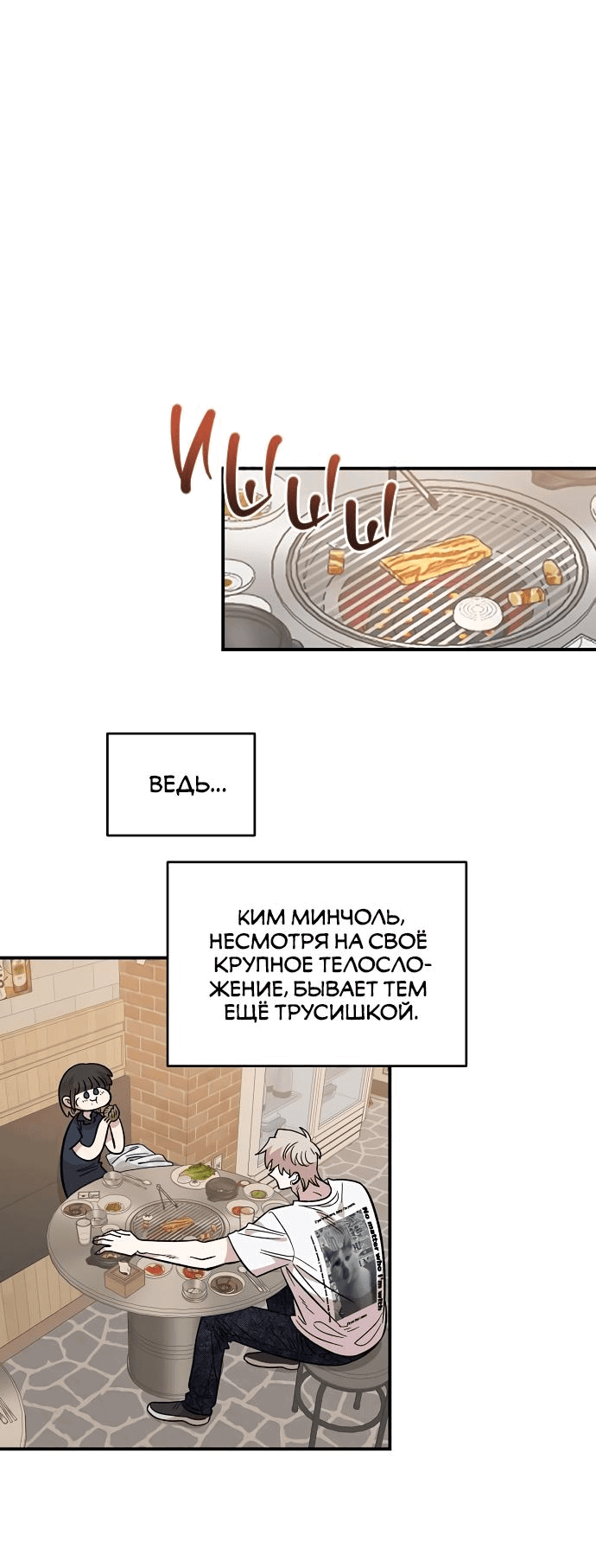 Read Комплекс друга детства RU Manga Online